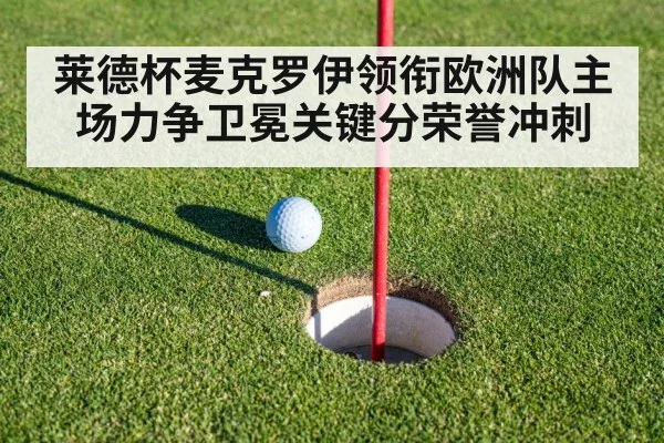 golf putting green